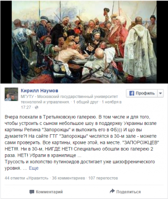 Прикрепленное изображение: Запорожцы.PNG